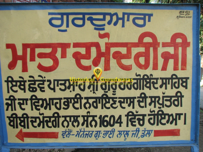Gurdwara Sri Vivah Asthan Shri Guru Hargobind Sahib Ji, Dalla